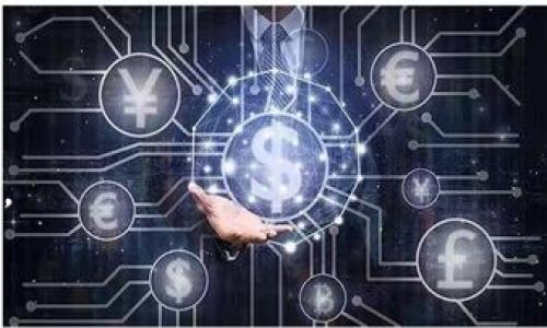   
ena加密的比特币钱包文件：保护你数字资产的安全之钥/ena

关键词  
比特币钱包, 加密, 数字资产安全/guanjianci

什么是比特币钱包文件？  
比特币钱包文件是存储比特币和其他加密货币私钥的信息包。私钥是访问和管理比特币的唯一凭据。没有这个私钥，你就无法控制或转移你的数字资产，因此存储私钥的安全性至关重要。  
比特币钱包通常有几种形式，包括软件钱包、硬件钱包和纸钱包。每种钱包都有其独特的特性和安全水平。软件钱包是以应用程序的形式存在，可以在桌面或移动设备上使用。硬件钱包是一种专用设备，专门用于存储加密货币私钥，提供更高的安全性，而纸钱包则是将私钥和公钥打印在纸上，物理地存储。  
无论哪种形式，钱包文件通常都会保存许多关键信息，包括钱包的地址、私钥和其他重要数据。  

为何需要加密比特币钱包文件？  
加密比特币钱包文件的目的是保护存储在其中的私钥和其他敏感信息。由于比特币及其他加密货币的价值波动很大，黑客和诈骗者也越来越多，他们不断寻找可以入侵存储加密资产的账户和设备的机会。加密可以减少这些风险。  
首先，未加密的钱包文件容易受到恶意软件和网络攻击的影响。黑客可以通过简单的方式扫描网络上的设备，并寻找未加密的钱包文件。当他们获得该文件后，就可以轻松地窃取你的比特币。加密可以确保即使黑客获得了文件，也无法直接读取文件内容。  
其次，加密也可以保护你的钱包文件免受物理盗窃的威胁。如果你的计算机被盗，而你的钱包文件没有加密，盗贼可以轻易获取你所有的数字资产。通过加密，即便是盗贼也必须解密文件才能获取信息，增加了盗窃的难度。  

如何加密比特币钱包文件？  
加密比特币钱包文件的步骤相对简单，以下是几个基本的步骤：  
ol  
li选择加密工具：使用如GnuPG、VeraCrypt等软件可以帮助将钱包文件加密。这些工具提供了多种加密算法供选择，确保文件的安全性。/li  
li创建加密密码：选择一个强大的密码是非常重要的。密码应当包含字母、数字和符号，并且长度应在10个字符以上。避免使用容易猜测的个人信息。/li  
li执行加密过程：根据所选择的加密工具的使用说明进行操作，选择钱包文件进行加密。确保保存加密后的文件，并及时备份。/li  
li存放密码：有一个安全的地方来存储你的加密密码是很重要的。可以考虑将密码存储于密码管理器中，或者写下并妥善保管。/li  
/ol  
完成这些步骤后，你的比特币钱包文件将会被成功加密，保护你的数字资产。  

加密比特币钱包文件的最佳实践  
加密比特币钱包文件虽然是保护财富的重要步骤，但还有其他一些最佳实践可以进一步增强安全性：  
ol  
li定期备份钱包文件：在加密钱包文件之前，确保定期对钱包文件进行备份，以免意外丢失。备份可以存储在多个安全的位置，例如USB闪存驱动器或云存储服务中。/li  
li使用强加密算法：选择高标准的加密算法，如AES（高级加密标准）。确保所使用的软件支持这些加密标准。/li  
li保持软件更新：定期检查并更新你的钱包软件和加密工具，以保护自己免受新发现的安全漏洞的影响。/li  
li启用双重身份验证：若钱包或交易所支持双重身份验证功能，请务必启用，这样即使密码被盗，黑客也难以访问你的账户。/li  
li教育自己：学习关于加密货币及其安全的相关知识，了解网络骗子的常见手法，以便更好地保护自己的资产。/li  
/ol  
通过实施这些最佳实践，能大大减少钱包文件被破坏或攻击的风险，保护你的比特币及其他数字资产的安全。  

万一丢失加密钱包文件该怎么办？  
如果不幸发生丢失加密的钱包文件，尝试找回的步骤包括：  
ol  
li检查备份：首先检查是否有有效的钱包文件的备份。备份文件通常是防止数据丢失的最佳方式。/li  
li恢复助记词：如果使用某些类型的钱包，它们可能提供助记词（通常也是被称为恢复种子）的功能。使用助记词可以恢复钱包及其内容，尤其是对于HD（层次确定性）钱包来说。/li  
li联系服务提供商：如果你的比特币存储在交易所或某个在线服务中，联系他们的客服团队，看看是否能够帮助你恢复账户。/li  
li专业恢复服务：某些公司提供加密钱包恢复服务，虽然这通常需要费用，但如果丢失的是大量资产，可能值得考虑。/li  
li考虑保留遗产和法律文书：在进行加密投资时，进行遗产规划，明确如何分配加密资产，确保在不幸丢失后的路径可行。/li  
/ol  
虽然丢失加密的钱包文件可能会带来巨大的损失，但通过上述步骤，仍有一定的机率能够找回资产。确保在面对此类情况时冷静处理，逐步衡量你的选择。  

如何安全地共享比特币钱包文件？  
在某些情况下，可能需要与他人共享比特币钱包文件。这需要非常小心，以防止资金被盗或滥用。  
ol  
li只与可信任的人分享：确保你与之共享钱包文件的人值得信任，保护自己和你的资产。/li  
li使用加密邮件或安全消息应用：在共享文件前，可以将其加密，并通过安全的平台发送，如Signal、Telegram等提供端到端加密的应用。/li  
li设置读权限：如果使用文件共享服务，确保共享的文件没有编辑权限，以防止他人更改内容。/li  
li定期评估信任关系：如果与他人共享钱包文件，定期重新评估与你共享该信息的人的信任水平。/li  
li能够随时撤销共享：提前做好防范措施，一旦不再信任对方或不再需要共享，能够随时撤销权限。/li  
/ol  
共享比特币钱包文件是一项高风险行为。采取必要的安全措施来保护资产的安全极为重要。切记始终保持警惕，并根据情况调整安全策略。  

通过及时和合理地处理加密比特币钱包文件的问题和挑战，可以有效保护你的数字资产和财务安全。