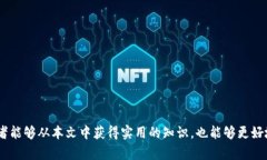   深入了解以太坊钱包的玩法和技巧 /  guanjianci