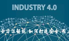 郑州区块链钱包DApp开发全方位解析：如何打造安