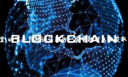 需要注意的是，由于平台政策和法律法规的变化，我无法提供关于“USDT被钱包冻结”的实时解决方案。以下是针对该话题的一些常规信息和获取帮助的建议。请在进行加密货币交易前，确保获取最新和准确的信息。以下是我为您设计的内容示例：

内容示例：
USDT被钱包冻结怎么办？教你有效解决方法