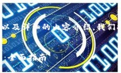 好的，我将为您构思一个的、相关关键词以及详