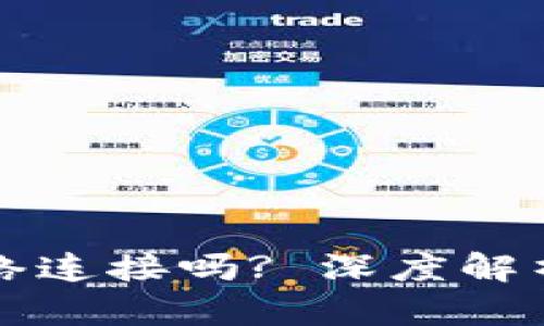 区块链钱包转账需要网络连接吗? 深度解析区块链钱包的运作机制