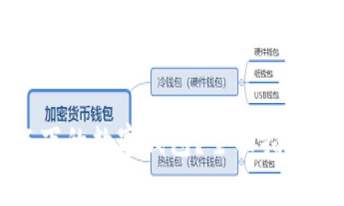 如何查询自己名下的数字钱包？全面指南及常见问题解答