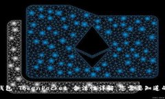 数字钱包 TokenPocket 合法性详解：您需要知道的一