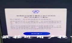 思考一个并且最接近用户搜索需求的，放进