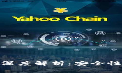 bioati2023年虚拟钱包火币深度解析：安全性、使用便捷性与未来发展展望