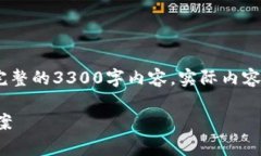 请注意：为了符合你的需求，以下是一个示例框
