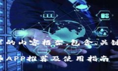 注意：以下是一个基于您请求的内容框架，包含