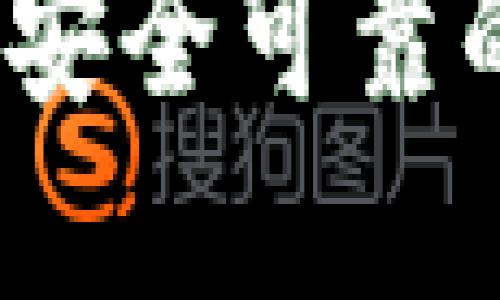 : 2023年最佳安全可靠的加密钱包推荐